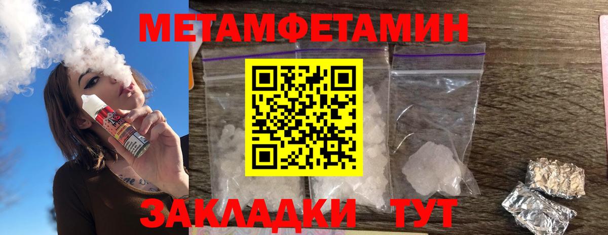 Амфетамин Premium Семилуки