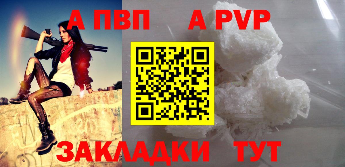 APVP крисы CK Семилуки