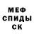 Меф мяу мяу VHQ TheChosenOne Rockman