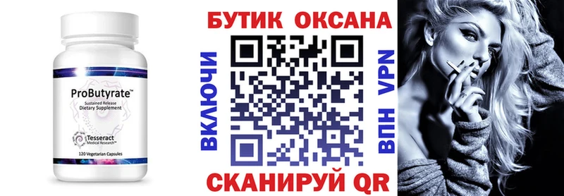 Бутират 1.4BDO  где продают наркотики  Семилуки 