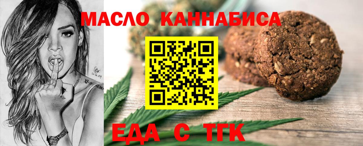 Печенье с ТГК конопля  Вход с VPN  Семилуки 
