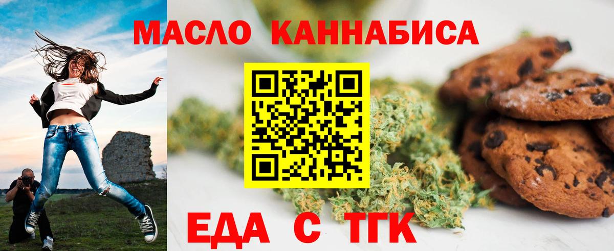Canna-Cookies конопля  Семилуки 