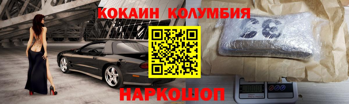 КОКАИН 99%  Кокаин  продажа наркотиков  Семилуки  Cocaine Колумбийский  Вход с VPN 