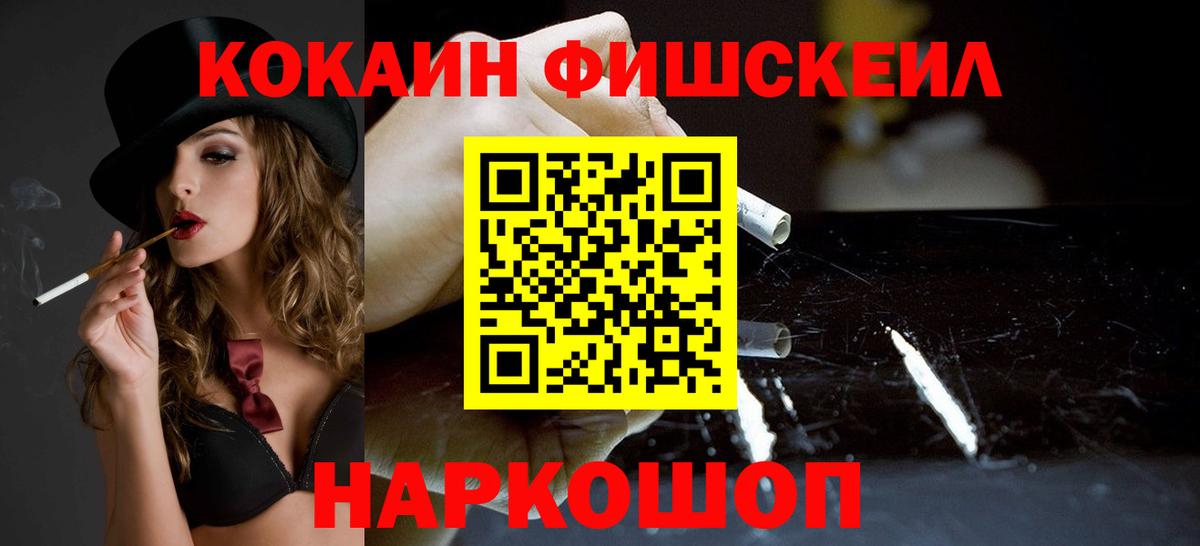 COCAIN 98% Семилуки