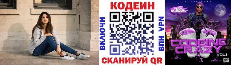 Codein Purple Drank Семилуки
