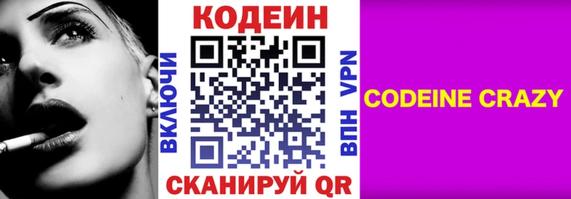 Codein Purple Drank где купить наркоту Семилуки