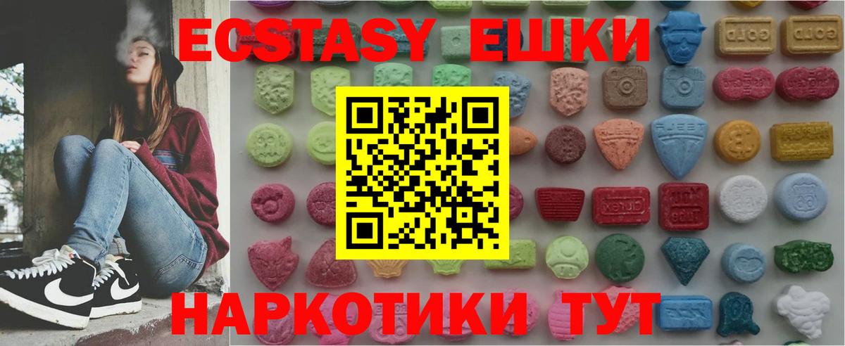 ЭКСТАЗИ бентли  Вход с VPN  Семилуки  Экстази  Ecstasy 250 мг 