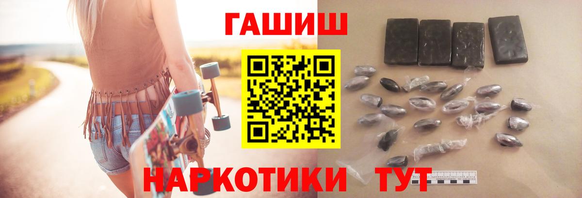 ГАШИШ hashish Семилуки