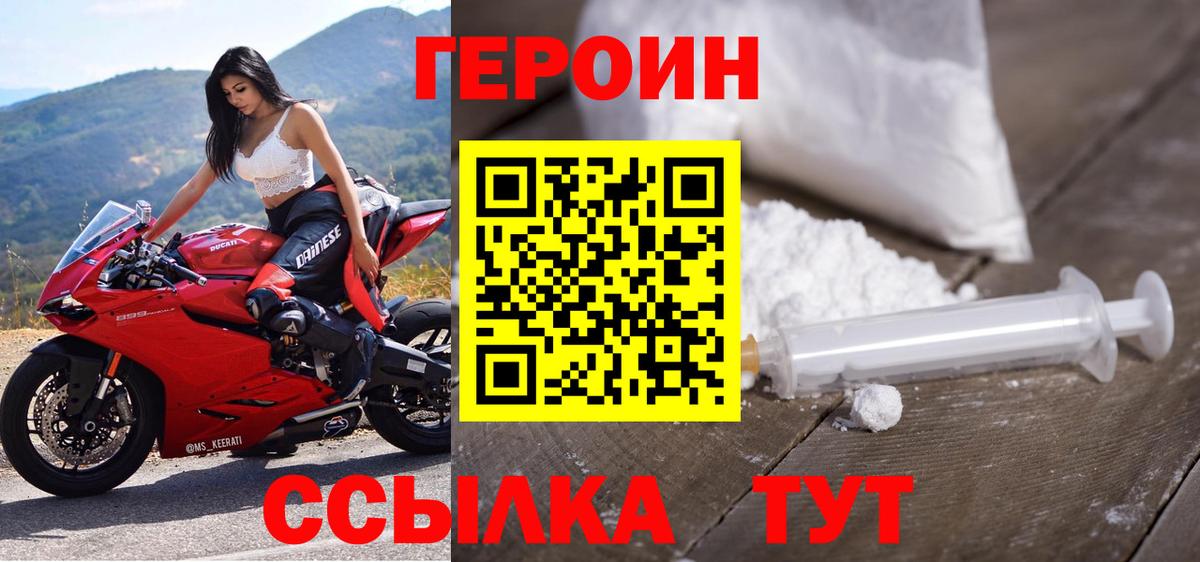 ГЕРОИН афганец Семилуки