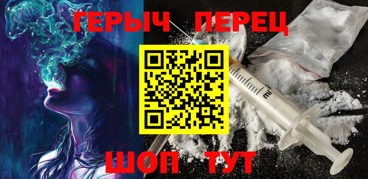 Героин Heroin  Героин  Семилуки  Вход с VPN 