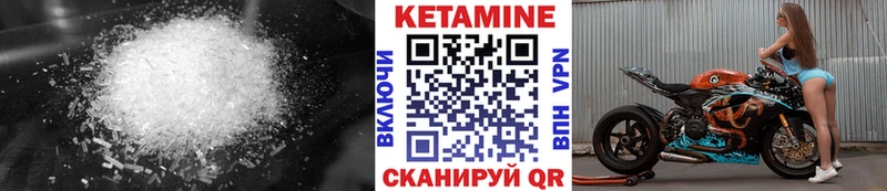 Кетамин VHQ  Семилуки 