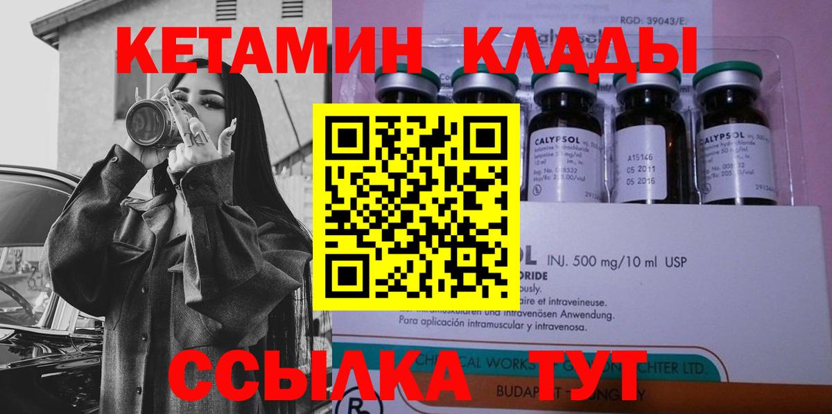 Кетамин ketamine Семилуки
