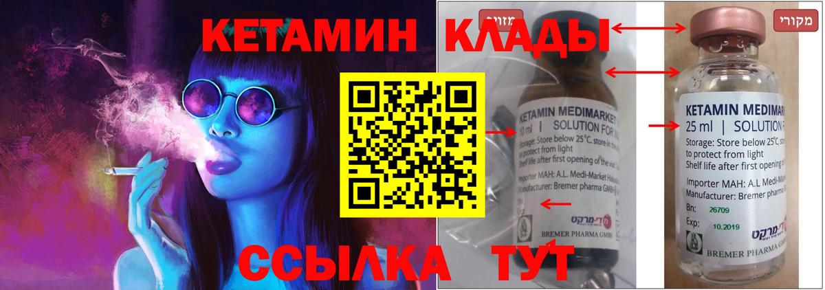 МЕГА   Кетамин VHQ  Вход с VPN  Семилуки  КЕТАМИН ketamine 