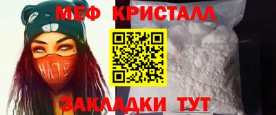 меф Берёзовский