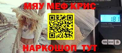 меф Берёзовский