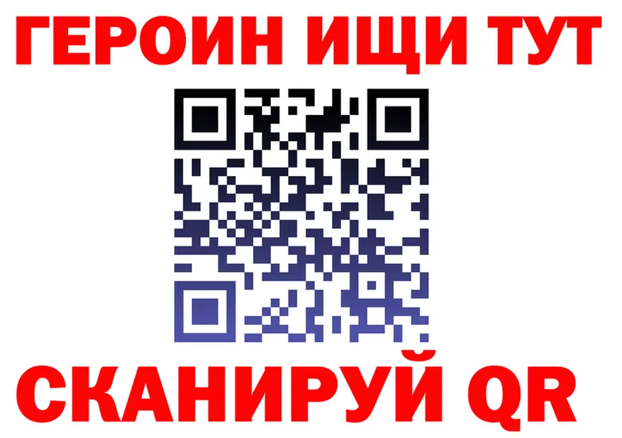 ГЕРОИН хмурый зеркало дарк нет hydra Семилуки