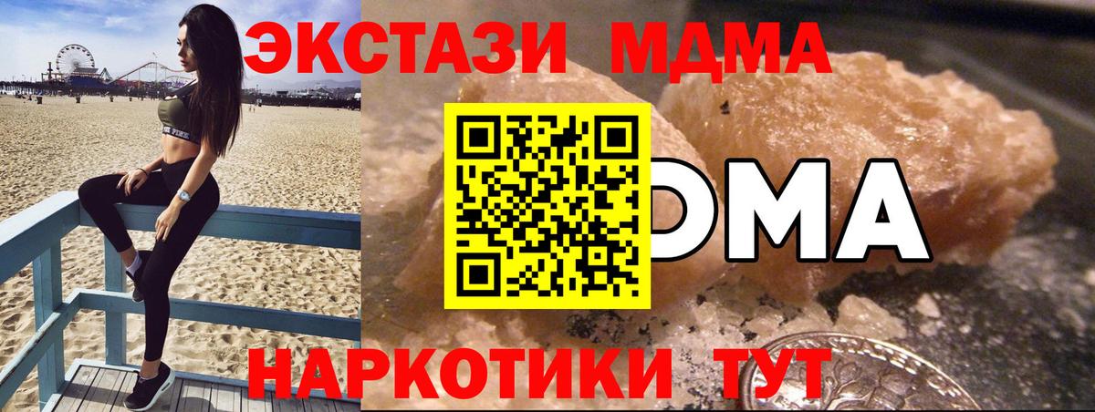 МДМА Molly Семилуки