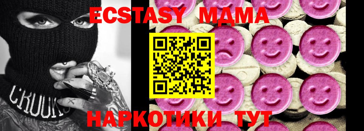 MDMA кристаллы  Вход с VPN  МДМА Molly  Семилуки 