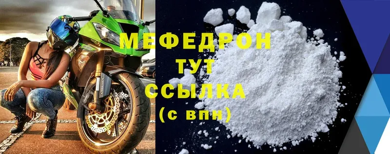 Мефедрон кристаллы  магазин    Семилуки 