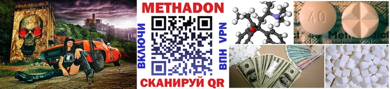 МЕТАДОН VHQ  Семилуки 