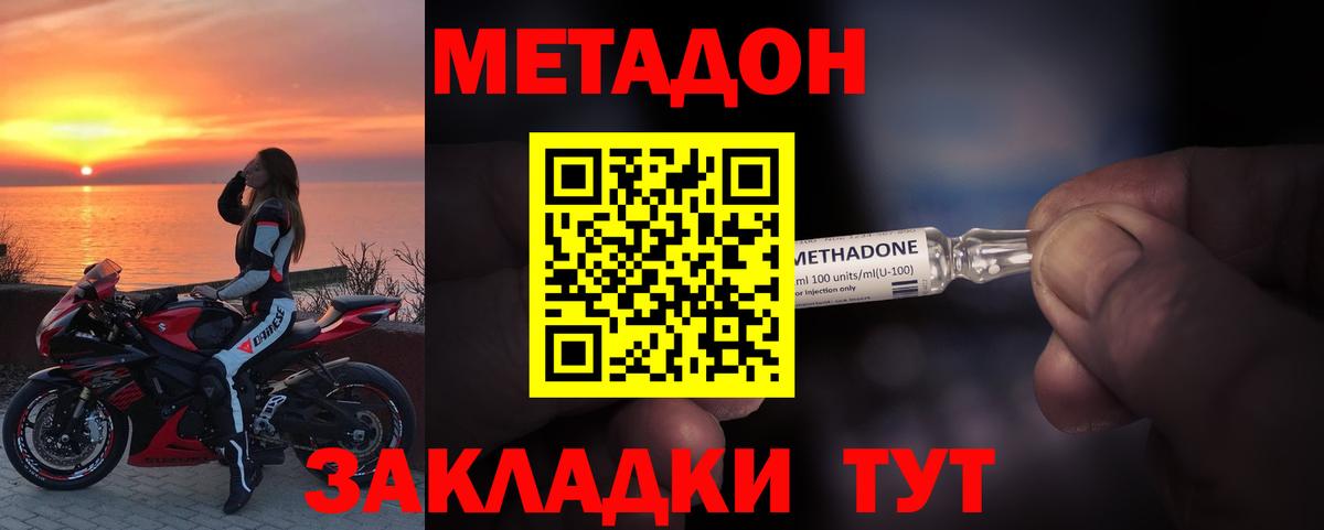 Семилуки  МЕТАДОН мёд  Вход с VPN  Метадон белоснежный 