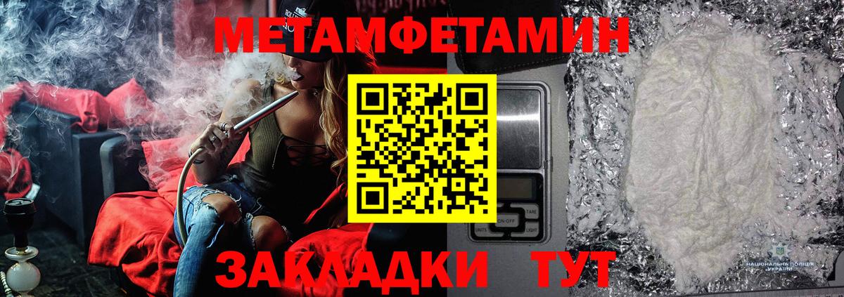 МЕТАМФЕТАМИН пудра  Семилуки 