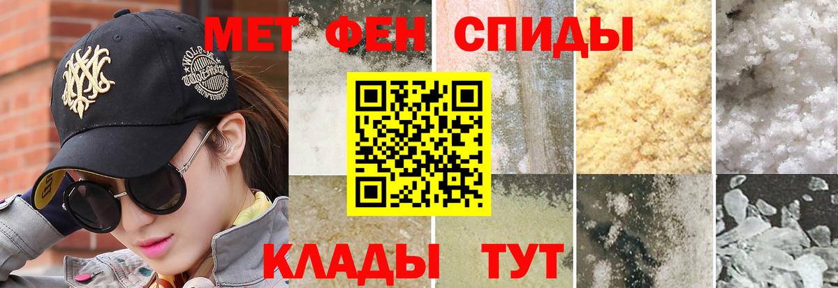 МЕТАМФЕТАМИН витя Семилуки