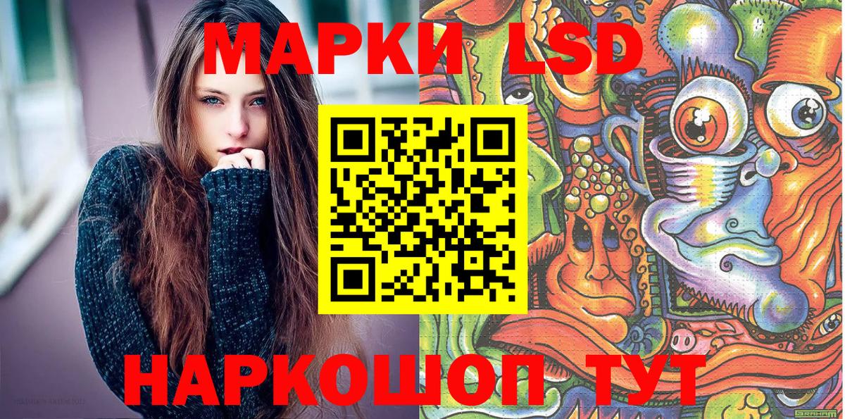 Марки 25I-NBOMe 1500мкг Семилуки