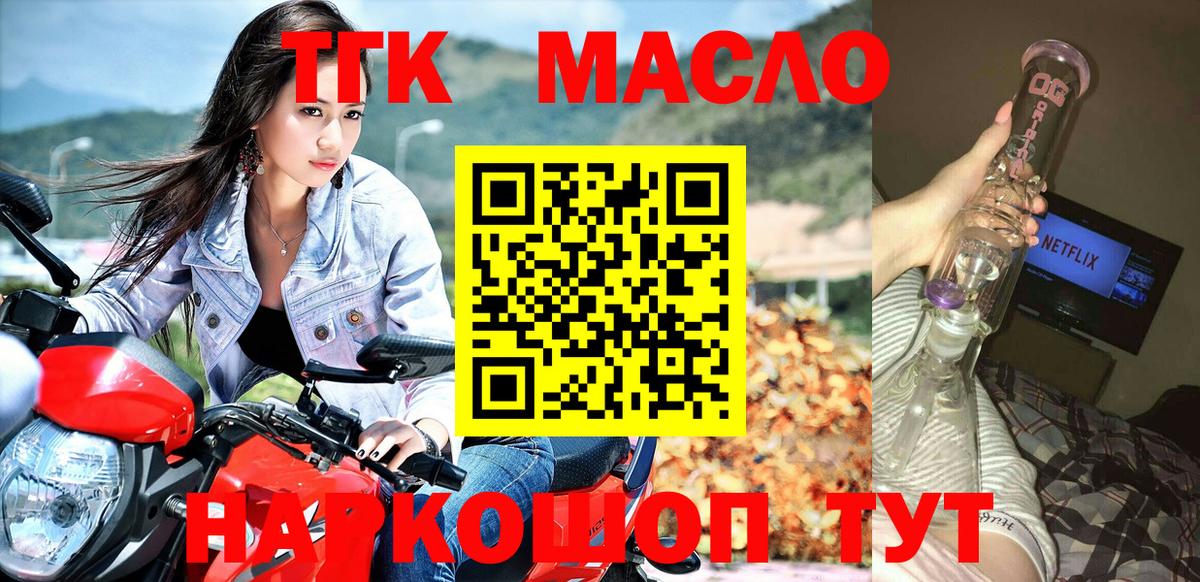 ТГК жижа  ТГК вейп с тгк  Семилуки 