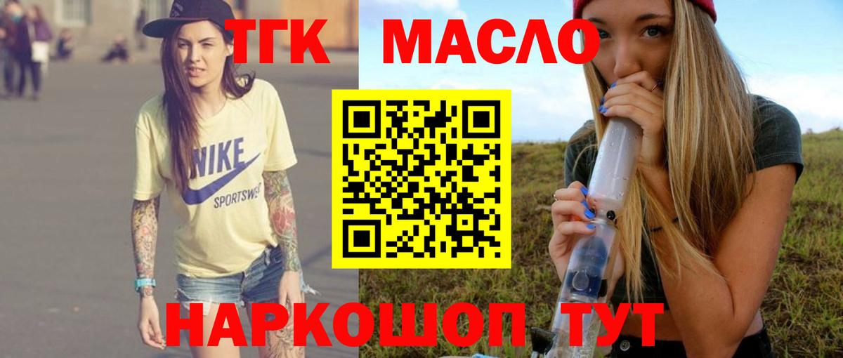 Семилуки  ТГК Wax  Вход с VPN 
