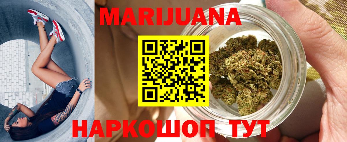Каннабис Bruce Banner Семилуки